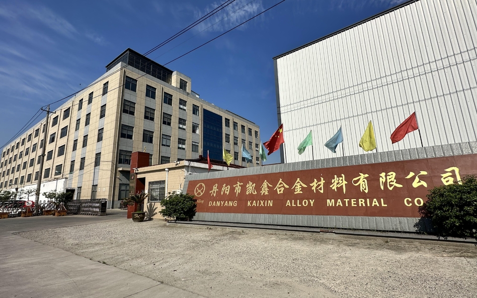 Danyang Kaixin Alloy Material Co., Ltd.